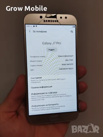 Samsung J7 pro, снимка 1 - Samsung - 47358153