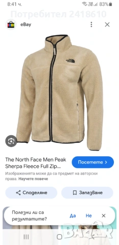 The North Face  Pile Fleece Sherpa Mens Size 2XL  ОРИГИНАЛ! Мъжко поларено Яке Горнище!, снимка 10 - Якета - 53336609