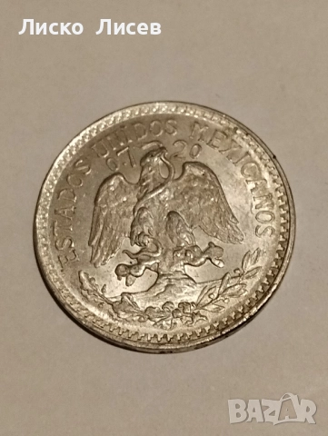 Мексико 1942/1944 20 и 50 центаво, снимка 10 - Нумизматика и бонистика - 52265681