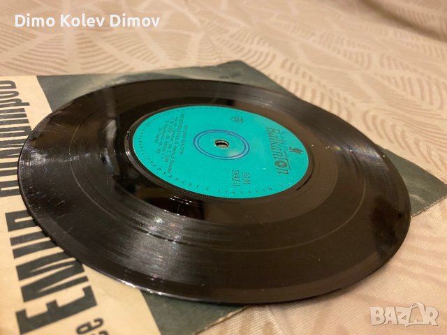 Емил Димитров 7”. Mega Rare, снимка 4 - Грамофонни плочи - 42144783