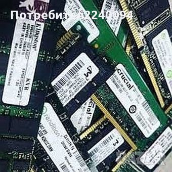  DDR4, DDR3, DDR2 RAM памети за настолен компютър