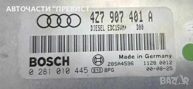 ECU Компютър Двигател Ауди А6 Ц5 Audi A6 C5 Allroad 2.5TDI 180кс 99-05г ОЕМ 4z7907401а, снимка 2 - Части - 53917697