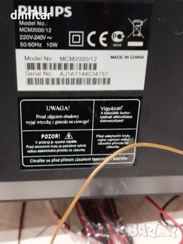 Мини система PHILIPS MCM 2000, снимка 5 - Аудиосистеми - 53159499
