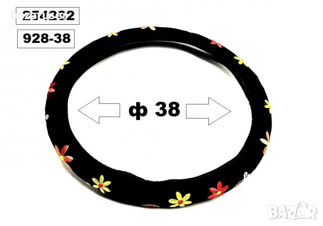 Калъф за волан Ф38 - Цветя -928-38