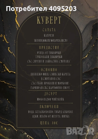 Заведение, снимка 4 - Кетъринг - 54140282