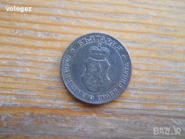 монети - България, снимка 6 - Нумизматика и бонистика - 49413047