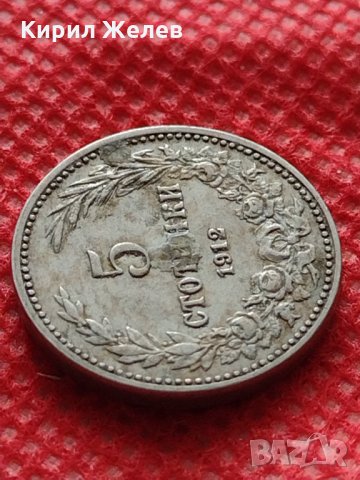 Монета 5 стотинки 1912г. Царство България за колекция Добро качество - 24779, снимка 4 - Нумизматика и бонистика - 35218304