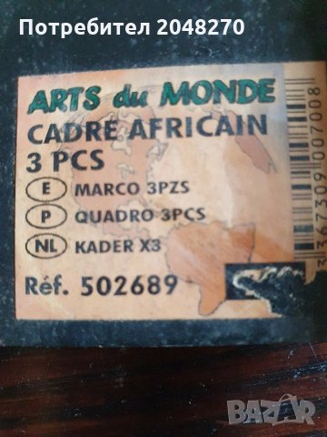 Африкански  Трептих с Маркировка  от изложението на Афр.изкуство  в Париж. , снимка 4 - Антикварни и старинни предмети - 30454226