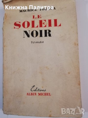 Le  soleil noir