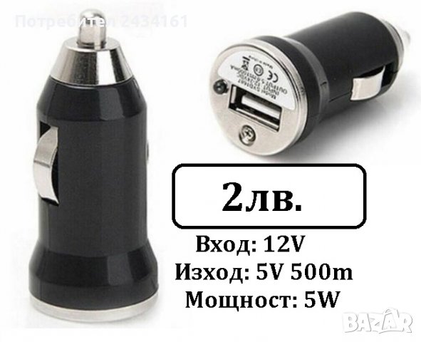 USB РАЗКЛОНИТЕЛ - ЗАРЯДНО ЗА КОЛА 12-24в., снимка 10 - Аксесоари и консумативи - 26650851