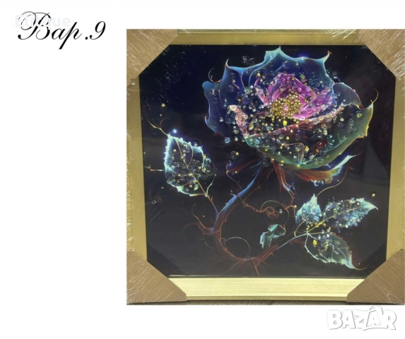 Диамантени картини, 30 х 30см, снимка 12 - Други стоки за дома - 52630359