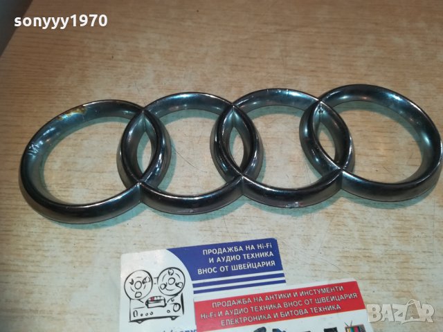 AUDI-емблема за кола-27.5х9.5см-ВНОС FRANCE, снимка 5 - Аксесоари и консумативи - 30327121
