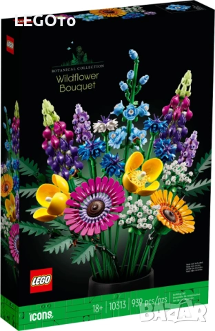 НОВО ЛЕГО 10313 Икони – Букет от диви цветя LEGO 10313 Icons – Wildflower Bouquet 10313