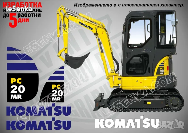 KOMATSU строителна техника и механизация стикери, снимка 13 - Резервни части за машини - 37618209