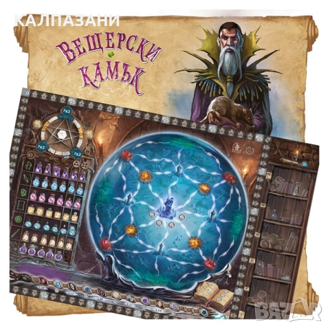 ВЕЩЕРСКИ КАМЪК НАСТОЛНА ИГРА - БАЗОВА 77309-BG, снимка 3 - Настолни игри - 51691746