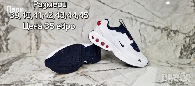 Мъжки маратонки Nike бяло и синьо