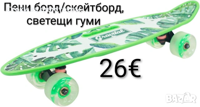 Пени борд/скейтборд със светещи колела 5 цвята , снимка 4 - Скейтборд, ховърборд, уейвборд - 54078135