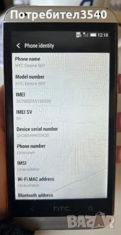 Телефон HTC Desire 601, снимка 4 - HTC - 44241852
