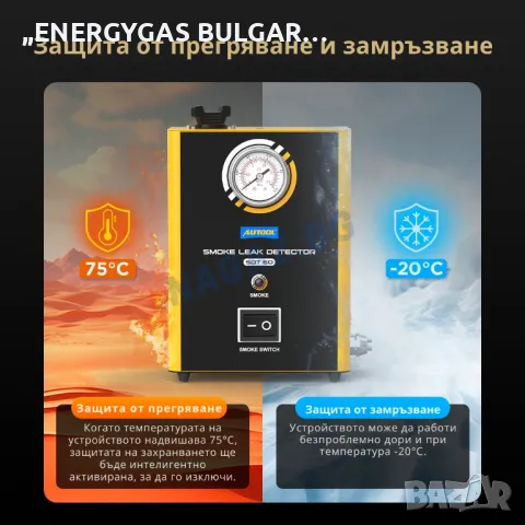 Машина за пушек /Димогенератор AUTOOL SDT60/АВТО Диагностика с Дим, снимка 5 - Аксесоари и консумативи - 50305942