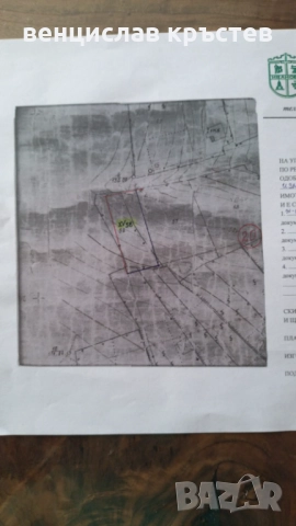 УПИ в с.Трастеник област Русе 