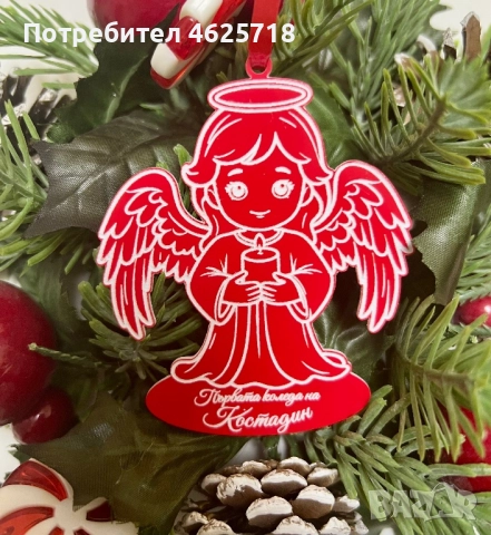 Коледна висулка с персонален надпис и държач за пари, снимка 18 - Декорация за дома - 52090666