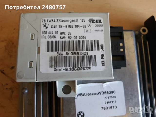 Компютър запалване ключ конзола, снимка 2 - Части - 29222415