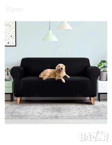 Калъфи за триместен диван в два варианта.