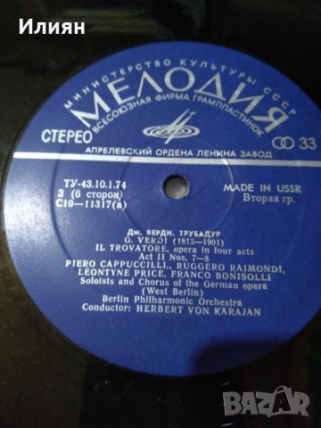 5 Плочи ,,- 5лв., снимка 11 - Грамофонни плочи - 31006204