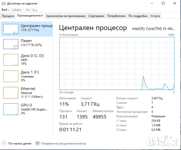 Core i5 (4 ядра) | 8GB RAM | Win 10 + Office | Готов за работа!, снимка 5 - За дома - 54221356