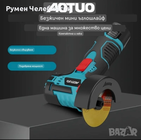 Комплект Безжичен Ъглошлайф, снимка 2 - Други инструменти - 52157733