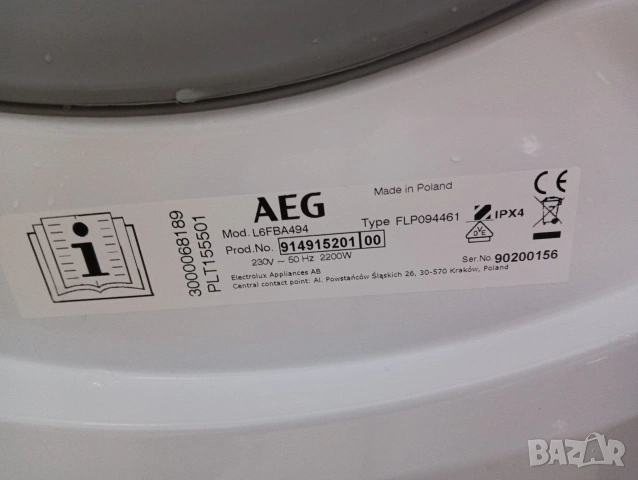 Като нова пералня Аег Aeg Series 6000 A+++ 9кг с две години гаранция!, снимка 8 - Перални - 54233027