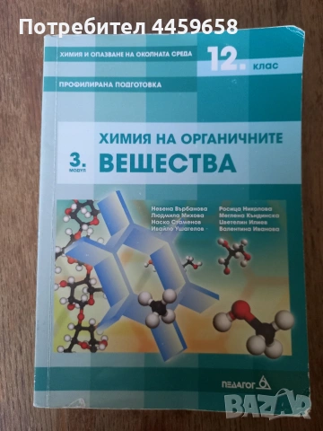 Учебници 8-12 клас