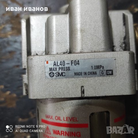 Редуцил с Филтър, снимка 10 - Компресори - 35529659