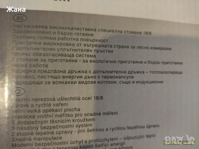 Тенджера под налягане 6л, снимка 2 - Съдове за готвене - 51076125