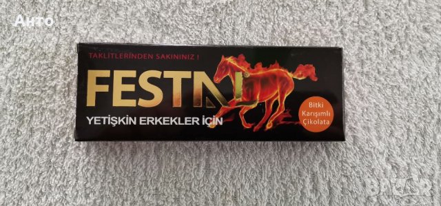 шоколадче афродизиак , снимка 3 - Хранителни добавки - 34865474