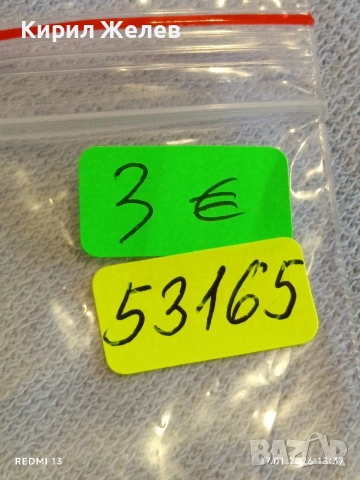 Сувенирна монета БЪЛГАРСКО НАСЛЕДСТВО БАНСКО за КОЛЕКЦИЯ 53165, снимка 9 - Нумизматика и бонистика - 53131162