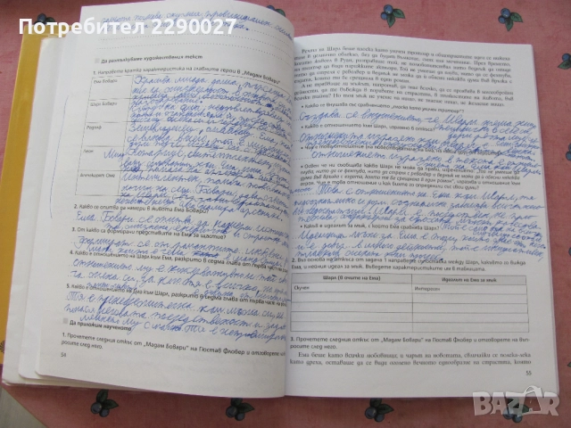 Учебни тетрадки по Български есик и Литература - отчасти попълнени, снимка 3 - Учебници, учебни тетрадки - 51734539