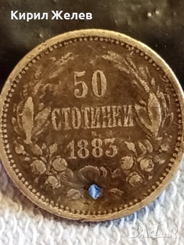 Сребърна монета 50 стотинки 1883г. Княжество България рядка за КОЛЕКЦИЯ 52217