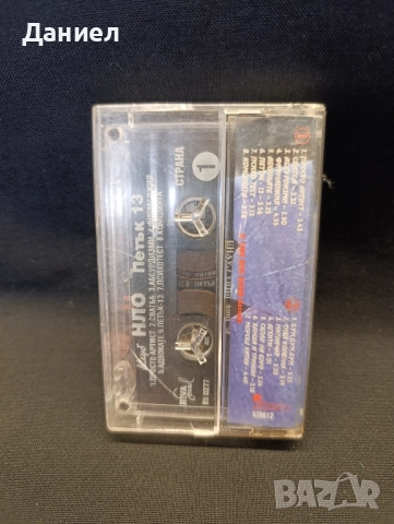 Аудио касета Клуб НЛО, снимка 2 - Аудио касети - 52261998