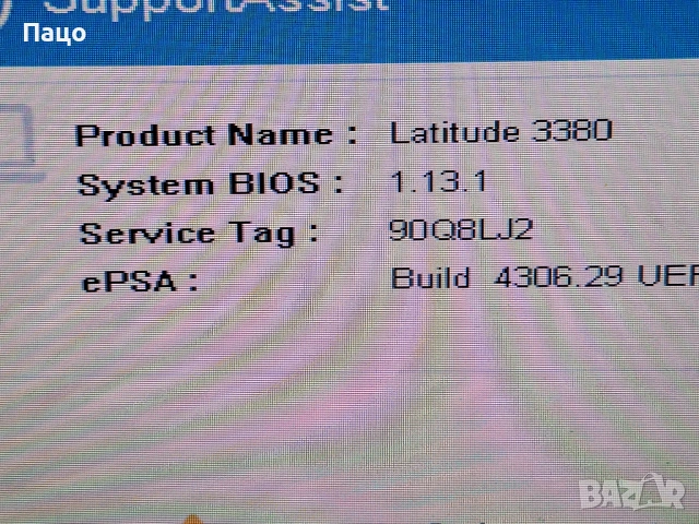 DELL Latitude 3380, снимка 13 - Лаптопи за дома - 54322699
