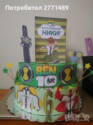 Картонена торта/ хартиена торта за момче, снимка 14 - Други - 51460845