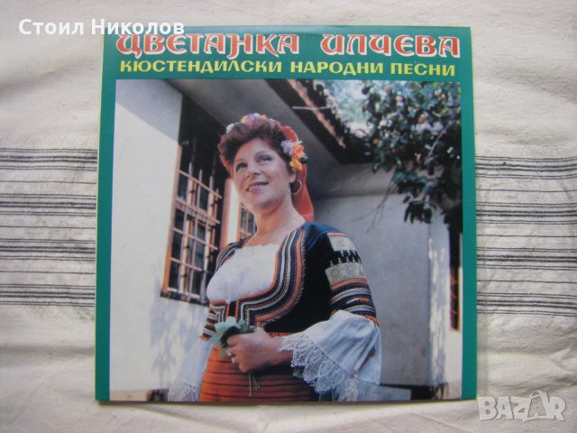ВТТнL 1015 - Цветанка Илчева - Кюстендилски народни песни