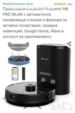 РАЗПРОДАЖБА НА РОБОТ ПРАХОСМУКАЧКИ HIAOMI DEBOOT ROWENTA PROSCENIC , снимка 8 - Прахосмукачки - 38024452