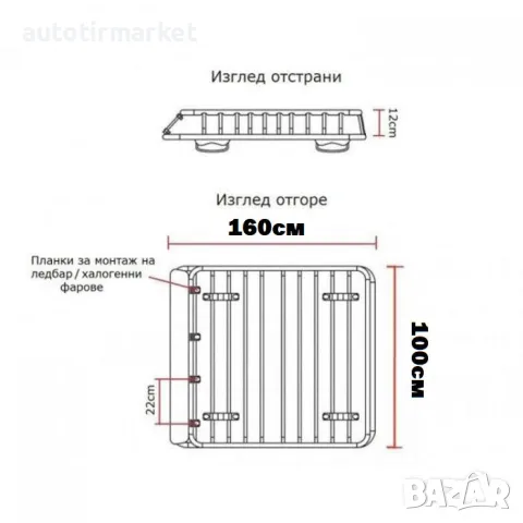 Стоманен багажник за покрив 160x100x12CM – NA552, снимка 4 - Аксесоари и консумативи - 56053999