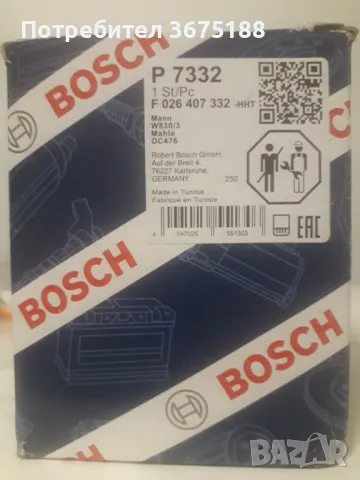 Маслен филтър F 026 407 332 BOSCH - HYUNDAI, KIA И ДР.