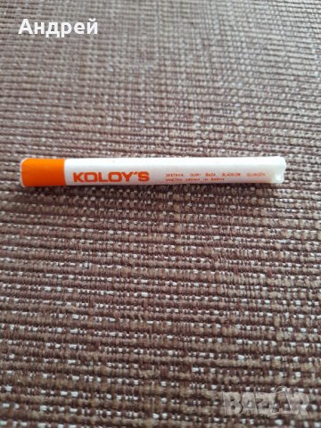 Стара дъвка Koloys