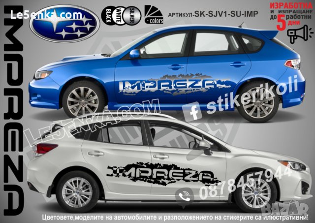 Subaru Crosstrek стикери надписи лепенки фолио SK-SJV1-SU-CRO, снимка 3 - Аксесоари и консумативи - 43449950