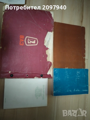 Книги за Лада, снимка 4 - Специализирана литература - 52440494