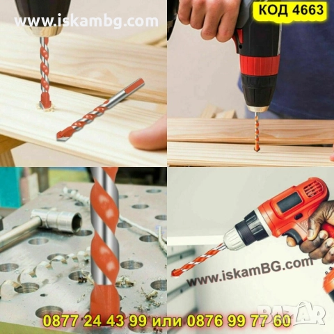 Комплект мултифункционални свредла от 3 до 12мм - КОД 4663, снимка 12 - Винтоверти - 52069996