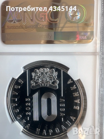 10 лева 2023 г.”100 години БОК”, снимка 2 - Нумизматика и бонистика - 54308038